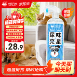 来旺兄弟（L&W BROS.）猫尿生物酶分解剂猫狗尿除味剂宠物除臭剂猫砂除臭喷雾1000ml