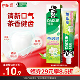 好来(原黑人)茶倍健茉莉白茶牙膏清新口气健齿护龈140g新旧随机发货