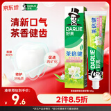 好来(原黑人)茶倍健茉莉白茶牙膏清新口气健齿护龈140g新旧随机发货