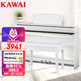 卡瓦依（KAWAI）电钢琴ES120白 88键重锤 卡哇伊数码钢琴成人儿童初学专业家用