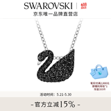 施华洛世奇（SWAROVSKI）【618抢先购】Swan优雅天鹅项链女吊坠轻奢小众送女友女 镀白金色(小)5347330