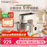 长帝（changdi）企鹅顶顶家用厨师机和面机全自动揉面打蛋器多功能轻音电动料理机发酵