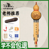 天鹅（SWAN）H31A葫芦丝楠竹防摔C调儿童小学生初学练习三音双白铜演奏级