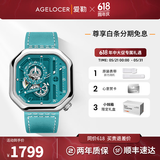 爱勒 AGELOCER原创赛车表时尚女士镂空机械手表高端国表大表盘送女友生日礼物 【乃万同款】5805A5-墨绿