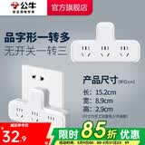 公牛插座转换器插头 无线插排usb  多功能插座/一转多保护门/ 扩展转换器 /适用于卧室厨房 【一转三】品字形 无开关 GN-9603