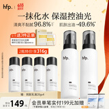 hfp低聚糖保湿乳液118g*2清爽控油补水高保湿面霜面部护肤品套装男女