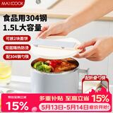 美厨（MAXCOOK）304不锈钢泡面碗 学生饭盒餐杯泡面杯1500ML 配餐具 灰MCWA8464