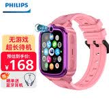 飞利浦（PHILIPS）儿童电话手表Z8 超长待机精准定位4G全网通高清视频通话小学初高中生天才男女 粉色