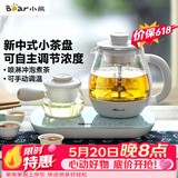小熊（Bear）煮茶器煮茶壶 0.8L蒸汽喷淋式蒸茶壶养生壶电水壶热水壶304不锈钢烧水壶茶具黑茶ZCQ-A08E1