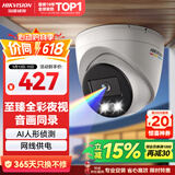 HIKVISION海康威视摄像头臻全彩2.0夜视200万高清室内监控器AI人形侦测网线供电语音对讲3327SWDV3-LT