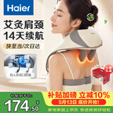 海尔（Haier）肩颈按摩仪颈椎按摩器肩颈肩部斜方肌腰背部全身揉捏生日母亲节礼物实用送爸妈男女朋友HHZ-J503Z