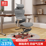震旦（AURORA）CELSQW0014办公椅久坐舒适人体工学椅家用可躺椅子升降转椅带脚踏