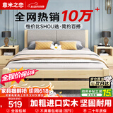 意米之恋实木床双人床软包卧室单人床【包安装】1.8m*2m*40cm高满铺 RB010