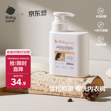 babycare洗衣液内衣内裤洗衣液女士去血渍除菌长效抑菌雪松清洗剂300ml