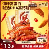 三只松鼠DHA高钙鳀鱼150g 混合口味高蛋白零食香辣卤香小鱼仔解馋休闲食品