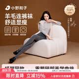 小野和子【杨幂同款】羊毛棉裤袜女秋冬季保暖秋裤打底裤加绒加厚连裤袜