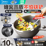 美的（Midea）电炒锅 电蒸锅 电煮锅电火锅家用多功能锅炒菜锅插电蒸煮一体锅 304蜂窝晶盾多用途锅电热锅 4L 【行业爆款】无惧铁铲+黄金容量HGS2812