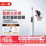 米家小米声波扫振电动牙刷Pro 彩屏数显提醒180天续航智能分面扫振生日礼物送男友520礼物白色价保618