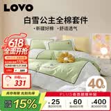 LOVO罗莱家纺 全棉四件套纯棉床单被套双人床上用品220*240cm绿色