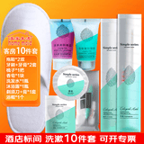 美家生活酒店用品 标间配套用品10件套 一次性牙刷拖鞋沐浴露梳子浴帽