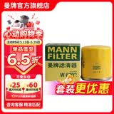 曼牌滤清器（MANNFILTER）w6702/W67/1机油滤芯格适用天籁奇骏轩逸骐达科雷傲启辰森林人