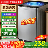 YANGZI扬子集团大容量波轮洗衣机全自动蓝光智能预约强力风干自清洁宿舍家用洗衣机洗烘一体小型甩干机 9kg【蓝光升级+电机保10年+强劲动力】 波轮