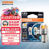 欧司朗（OSRAM）PY21W LED车灯刹车灯倒车灯转向灯辅助灯P21单丝黄光12V2.5W2支装