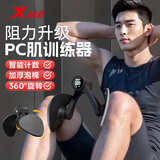 特步（XTEP）腿部训练器多功能夹腿器pc肌盆底肌训练男运动塑形锻炼腿部肌肉