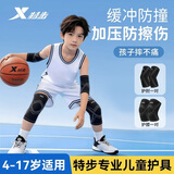 特步（XTEP）运动护膝儿童篮球专用跑步防摔髌骨过膝护腿套男足球膝盖护具套装 儿童2件套【护膝+护肘】轻薄透气/不勒腿 M码【小学生款】适合6-12岁 55-90斤