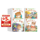 宝宝绘本系列自我保护行为好习惯养成绘本全套40册正版图书 0到3岁小熊宝宝绘本情商一岁半两岁图画书儿童启蒙早教婴幼儿1-2-3周岁亲子阅读故事书幼儿园小班认知图书亲子共读物 幼儿情绪管理性格培养绘本