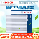 博世（BOSCH）原装 汽车空调滤芯/滤清器/格（强劲风力、净化空气）适配 雪铁龙C4L/世嘉/C4世嘉/凯旋/风神L60