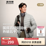 波司登（BOSIDENG）春秋短款羽绒服男款90绒商场热卖同款轻薄立领排骨条羽绒服 字母灰9BE6-25-格雷系 L 180/100A 体重约140-155斤