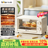 小熊（Bear）【价保618】电烤箱 10L家用多功能 迷你容量S型发热管 定时控温旋钮操控 免预热小型烤箱 F10N3