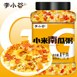 李小谷 小米南瓜粥2斤罐装(早餐粥料腊八宝粥料杂粮粥免搭配易煮易熟）