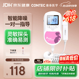 CONTEC康泰胎心监测仪孕妇家用医用超声多普勒胎心仪大屏降噪Sonoline A