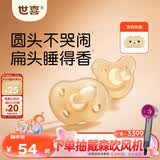 世喜安抚奶嘴0-3-6个月防胀气 新生婴儿日夜用 全硅胶带收纳盒2只装