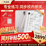 作业帮【二代新品】AI学练机S50墨水屏护眼AI学习机学练一体机学生平板小学初中高中辅导机  4+256GB