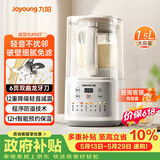 九阳（Joyoung） 破壁机全自动免煮2-4人家用自清洗豆浆机轻音降噪榨汁料理机五谷杂粮 P507 国家补贴【价保618】