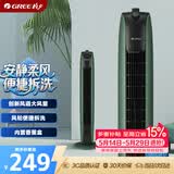 格力（GREE）【香薰送风】定时塔扇家用电风扇大风量无叶风扇易拆洗电扇柔风落地扇台式摇头小型风扇 FL-08X65g