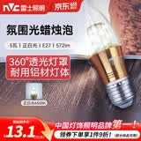 雷士（NVC）螺口灯泡led灯泡超亮尖泡蜡烛泡吊灯壁灯家用照明节能灯 【E27】5瓦正白光 LED蜡烛尖泡