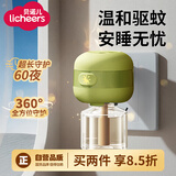 licheers电热蚊香液驱蚊液无香插电式蚊子驱蚊器婴儿防蚊神器45ml*2+1器
