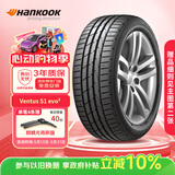 韩泰（Hankook）汽车轮胎 225/45R17 91W K117B 防爆胎 原配宝马1系 适配宝马3系