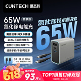 CUKTECH酷态科65W氮化镓充电器多口Type-C快充头兼容40W适用小米苹果17手机/ipad/MacBookNeo笔记本电脑