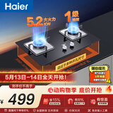海尔（Haier）【推荐H70A】燃气灶天然气 家用台嵌两用双灶 5.2kw猛火灶一级能效 燃气灶BE3 可调节