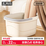 五月花泡脚桶加深21cm*1只装手提足浴桶养生家用便携按摩免安装不漏电