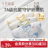十月结晶婴儿围嘴新生儿口水巾宝宝围兜纯棉花瓣围嘴防水0-2岁 漫步森海3条【8层加厚款】