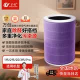 万创适用米家小米空气净化器滤芯1代2代3代/2s/pro净化器滤芯除雾霾pm2.5除醛除颗粒物异味过滤网配件
