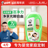 老管家天然植萃地板清洁剂2kg地板清洗剂家庭清洁拖地强力清洁去污祛味