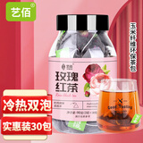 艺佰茶叶玫瑰红茶包三角茶包袋泡茶小包可冷泡茶30包/90克可冷泡茶