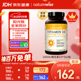自然薇萃（naturewise）维生素D3成人2000IU阳光瓶 vd3软胶囊备孕男女青少年补钙360粒/瓶